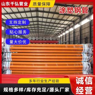 DN150涂塑钢管现货 消防涂塑钢管 给水复合钢管 内外环氧涂塑钢管