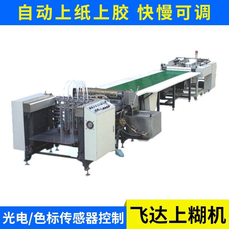 KD-650A 胶轮自动上纸上糊机 科达自动糊盒机 飞达自动上纸上糊机,包装,纸箱,淘宝优惠券,粉丝福利购,淘宝优惠卷