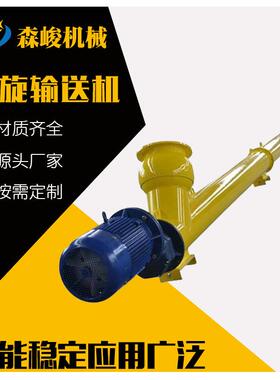 粉煤灰无轴绞龙输送机 不锈钢材质小型给料机 GX型管式螺旋输送机