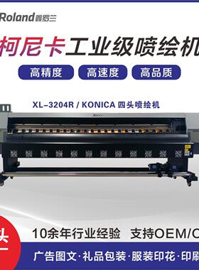柯尼卡512i30PL工业级四头喷绘机uv打印机灯车布智能广告超大宽幅