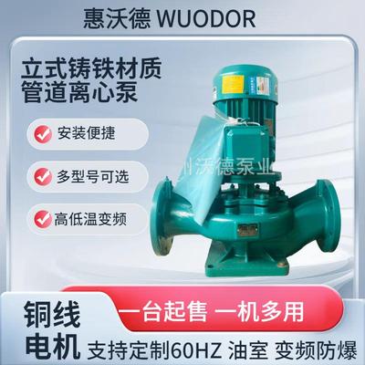 惠沃德冷水循水泵GD150-250IB电动管道冷冻冷却空调补水变频45kw