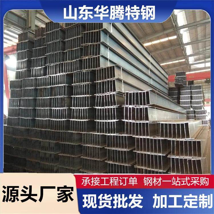 热轧H型钢美/日/欧标热轧钢结构Q345B工字钢热镀锌高频焊接h型钢,金属材料及制品,槽钢,淘宝优惠券,粉丝福利购,淘宝优惠卷