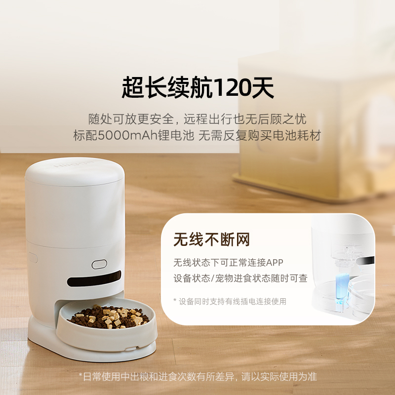 Hiigge嗨吉雪仓智能称重喂食器