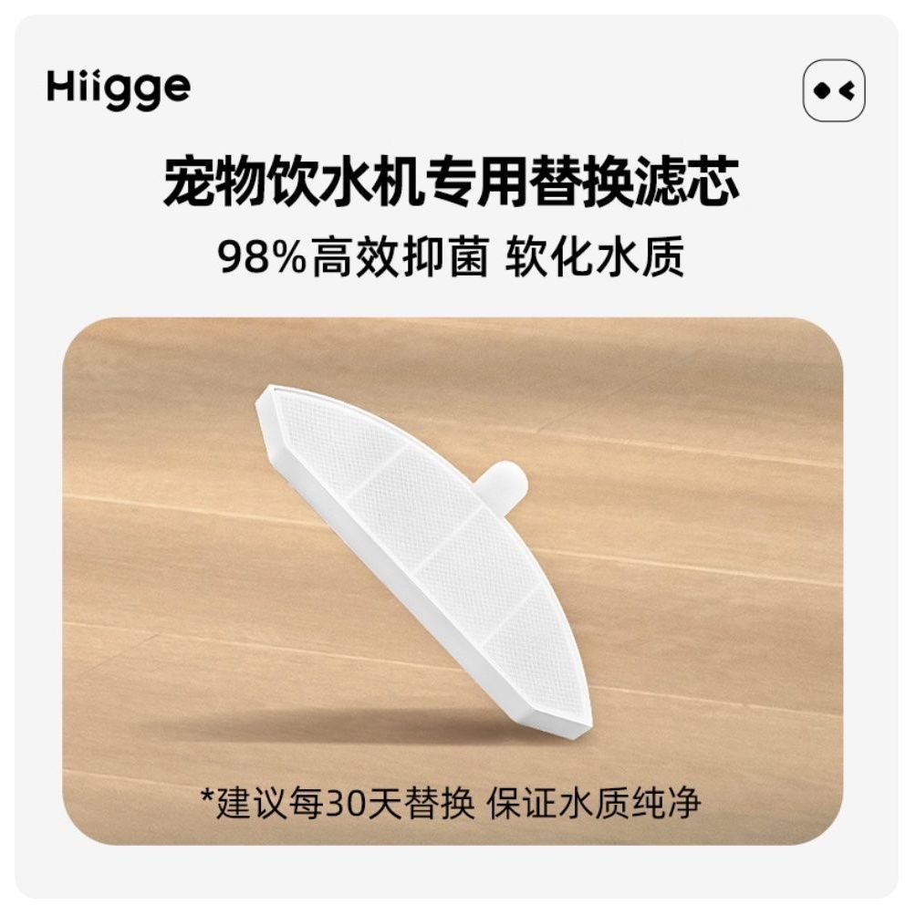 嗨吉light饮水机滤芯滤棉配件