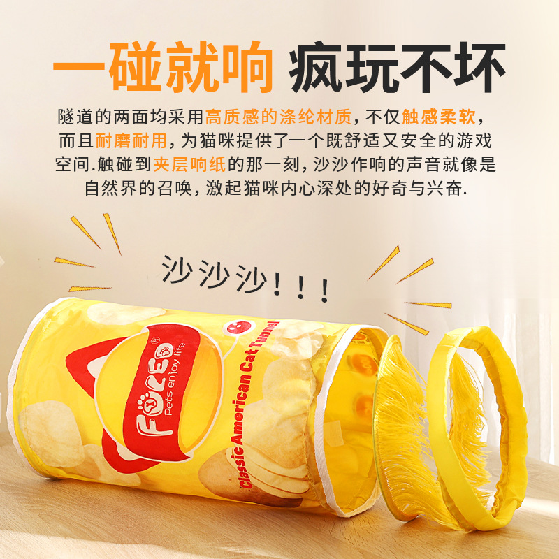 喵咔吧唧猫隧道猫玩具自嗨解闷逗猫棒小猫咪迷宫通道幼猫耐咬