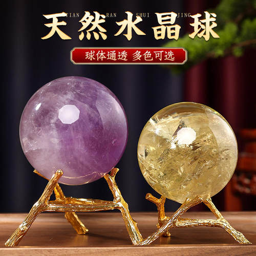 易生祥天然水晶球摆件 书房卧室装饰礼物