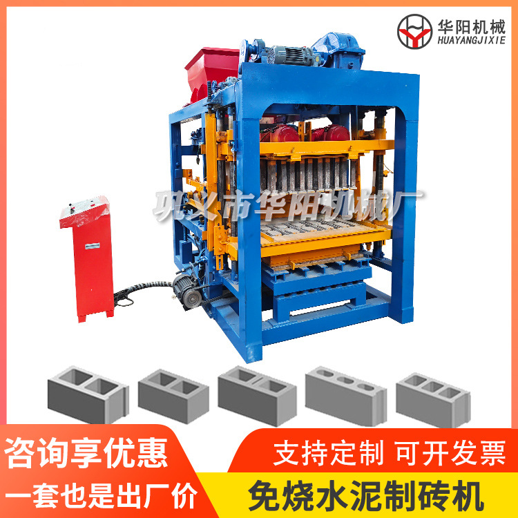 混凝土全自动空心砖机液压水泥制砖机电动免烧砌块成型机