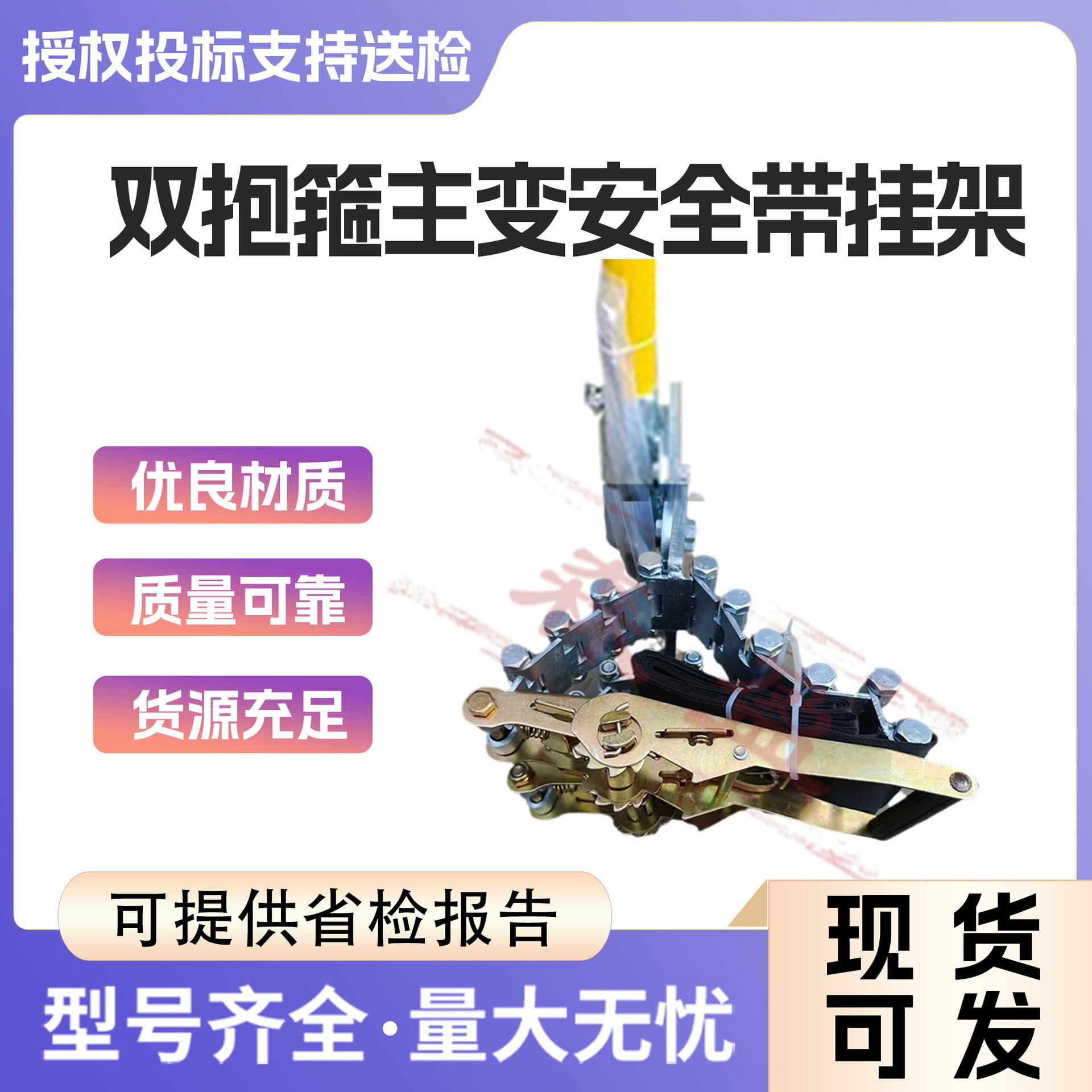 双抱箍主变安全带挂架电力施工安全带挂架电工腰带悬挂架,五金/工具,其他起重工具,淘宝优惠券,粉丝福利购,淘宝优惠卷