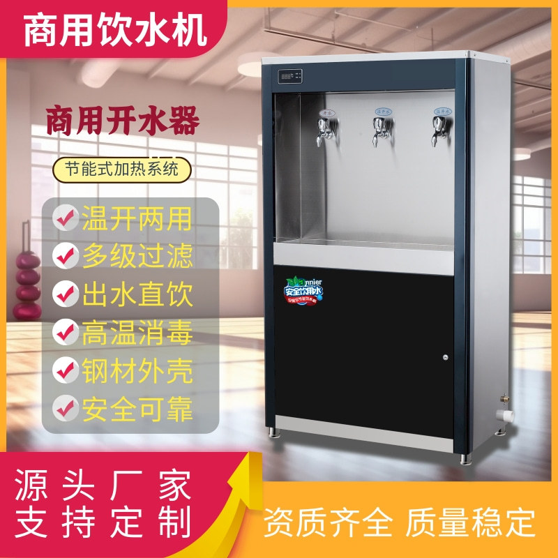 饮水机加热开水器工厂医院学校反渗透过滤直饮机商用立式净水器