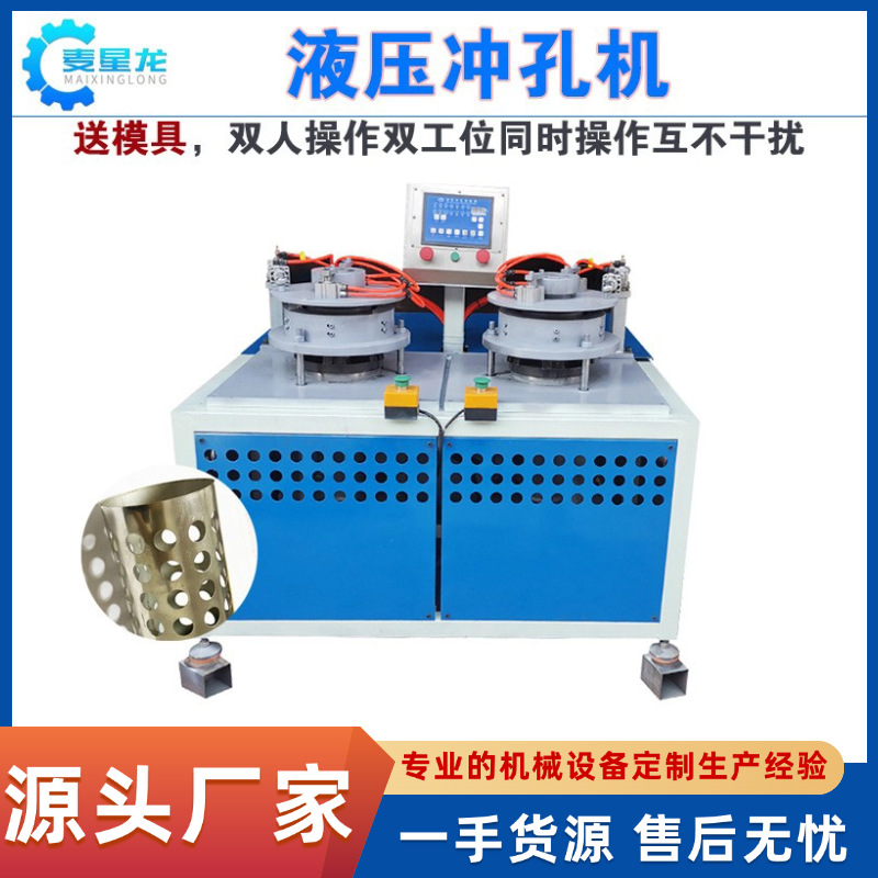 液压冲孔机排烟管排气管打孔开孔不锈钢打孔机排烟管开孔器钻孔