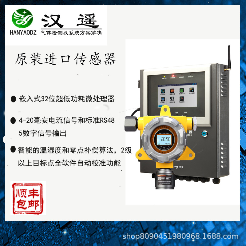 在线式氯气 CL2 体检测仪有毒有害报警仪智能气体探测器