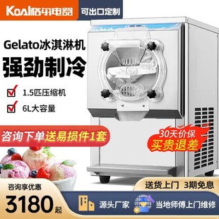 硬质冰淇淋机商用gelato意式 大产量雪糕机全自动雪芭挖球冰激凌机