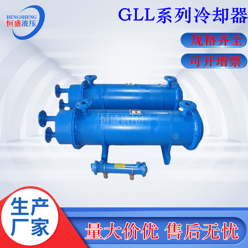 直销列管式冷却器GLL2-3 4 5 6 GLL2-7液压油水冷却器 管式换热器