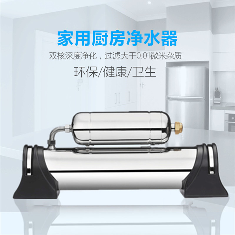 子母不锈钢净水器家用厨下双级超滤净水机水龙头自来水过滤器批发