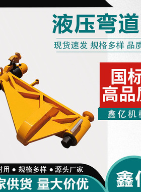 火车轨道液压单钩弯轨器KWPY-800铁路道轨折弯机地铁钢轨弯道器