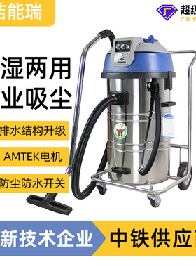 洁能瑞GS3680吸污水油屑吸粉尘一件起批3600W干湿两用工业吸尘器