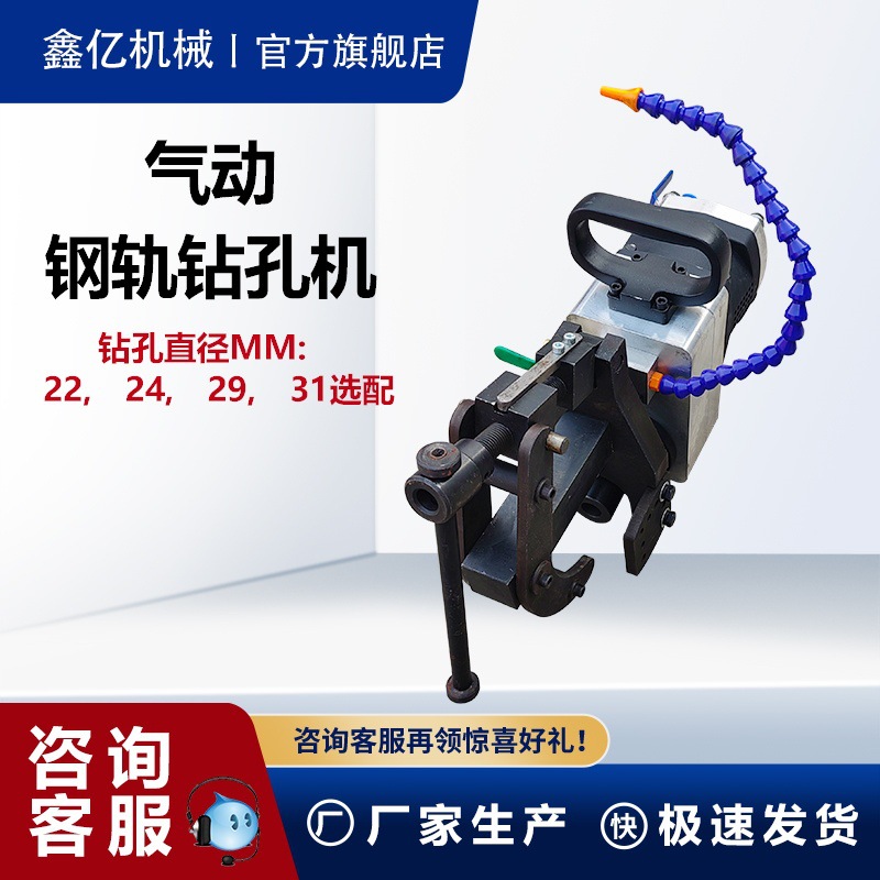 xqz-32矿用轨道钻眼机钢轨打孔机气动轨道钻