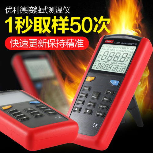 优利德UT321/322/323/325接触式测温仪热电偶温度计K型数字温