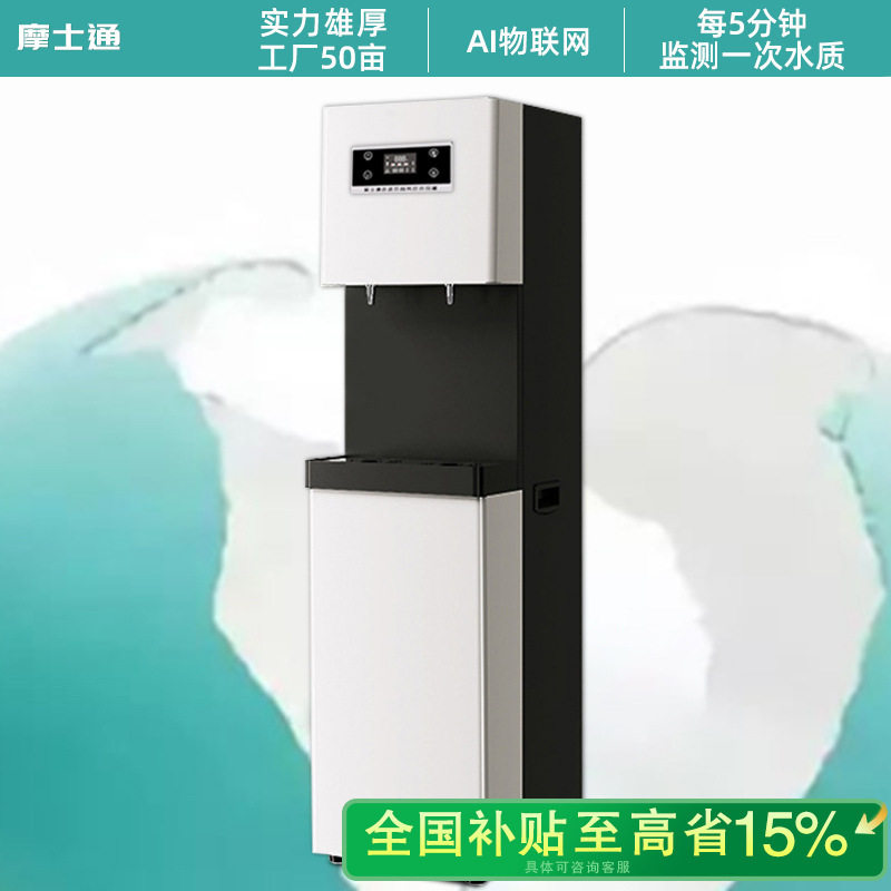 商用饮水机立式全自动智能电热步进式开水器办公室直饮水机工厂