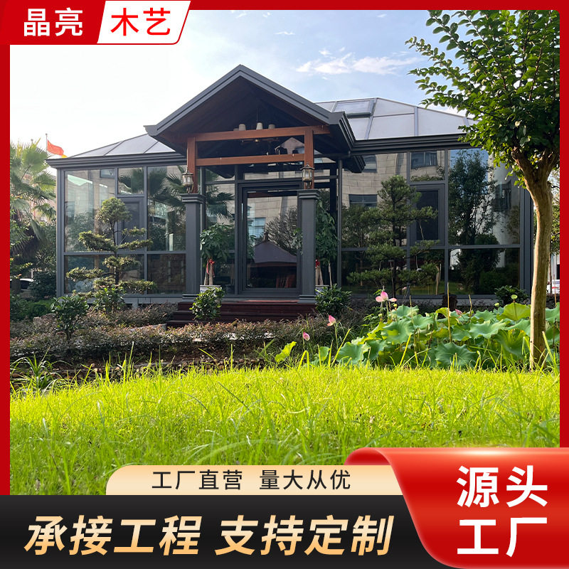 现代铝包木别墅阳光房室外遮阳玻璃房铝木实景展示凉亭防雨透光