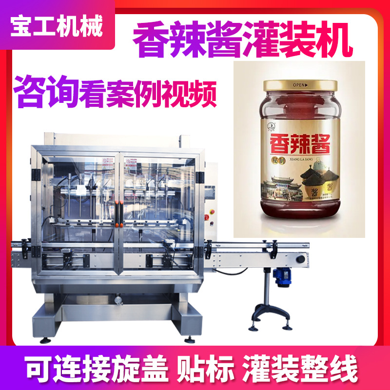 全自动转子泵调味酱料罐装机 10头小罐辣椒酱灌装机 香辣酱灌装机