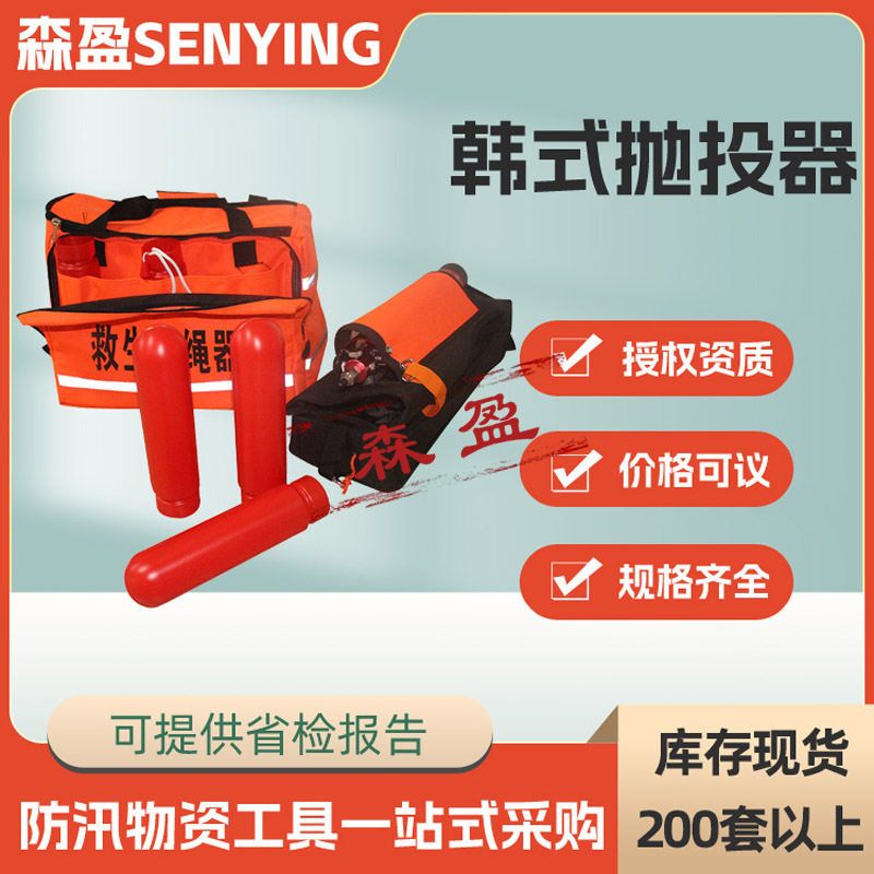 气动韩式抛投器远距离救生抛投器防汛救生绳抛射器水域救援抛绳器,五金/工具,呼吸器,淘宝优惠券,粉丝福利购,淘宝优惠卷