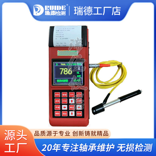 便携式里氏硬度计XH300S（带打印）配高精度D型传感器 带支撑架