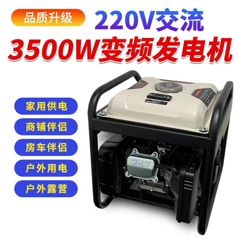 厂家直销3千瓦 220v开架智能变频发电机户外应急露营汽油发电机