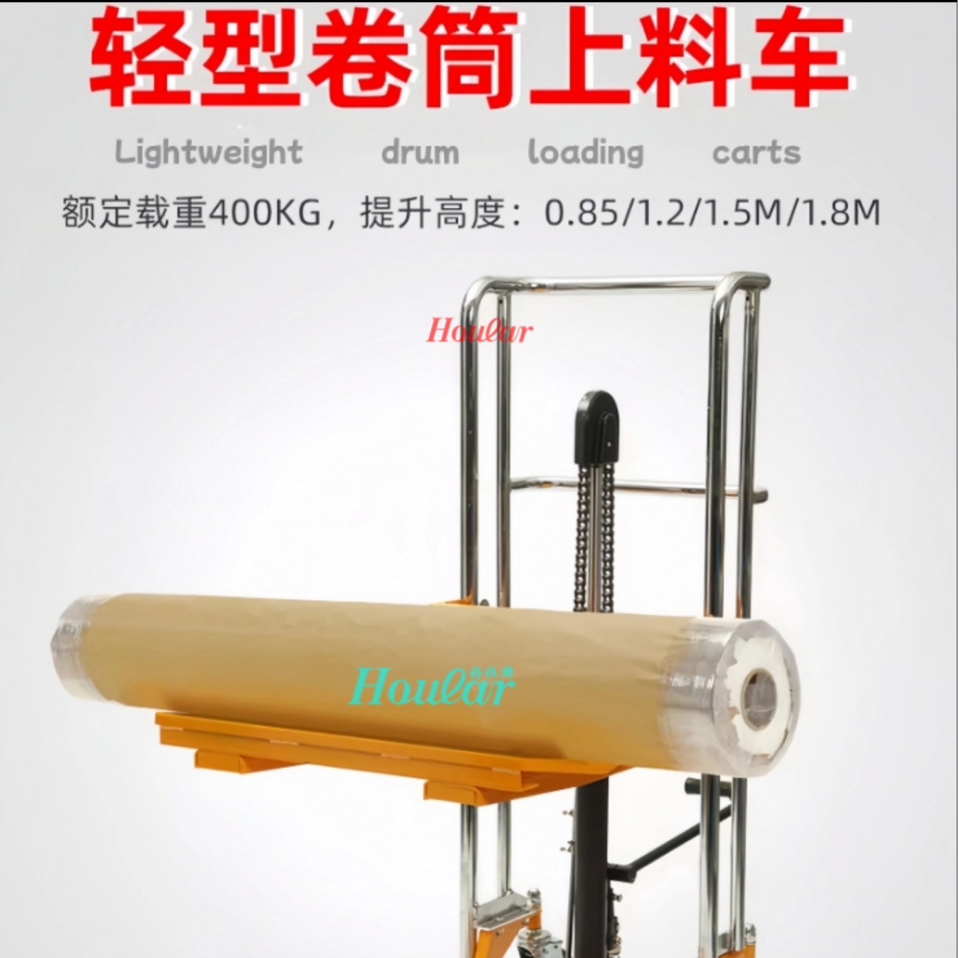 SZhoular圆形物料升高车卷膜堆高车V型板卷料放料架PFV手动