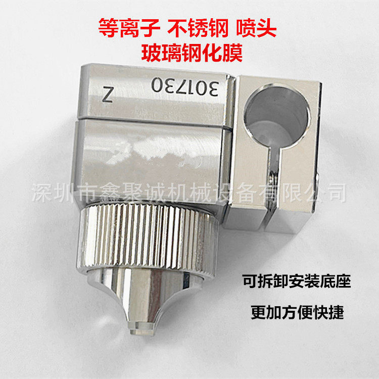 等离子 不锈钢AF防指纹油喷头 防指纹油自动喷枪 玻璃钢化膜喷枪,包装,五金配件包装,淘宝优惠券,粉丝福利购,淘宝优惠卷