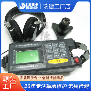 瑞德管道泄漏测试仪LD-3800数字漏水检测仪3-3.5米准确定位查漏仪
