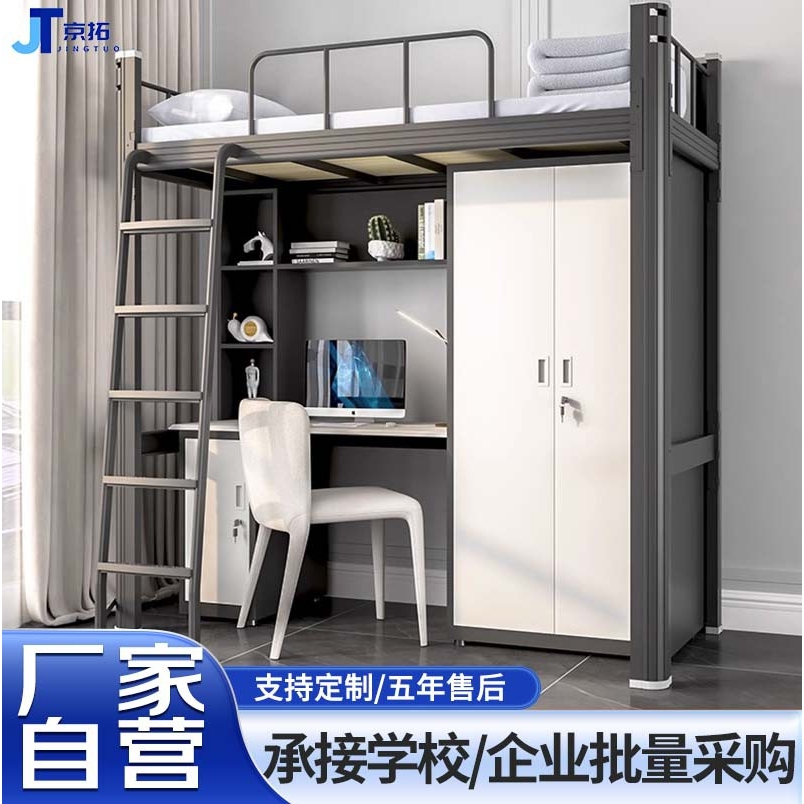 宿舍衣柜上床下桌公寓员工宿舍 组合床书桌一体钢制坚固耐用