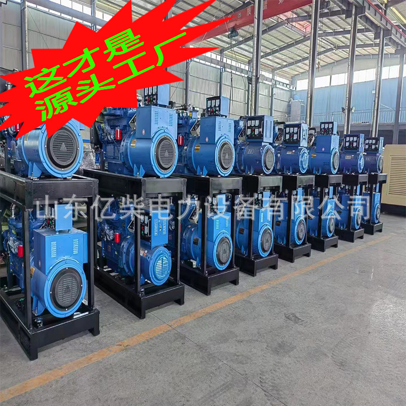 潍柴玉柴潍坊30KW50/200/500千瓦柴油发电机组消防工地静音全自动