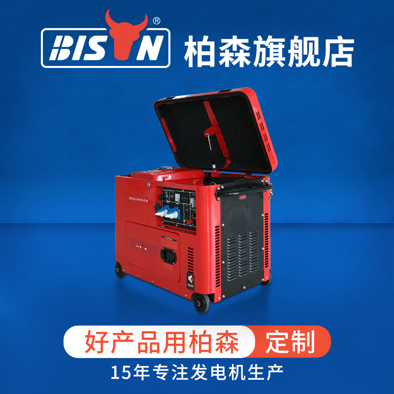 BISON工厂 5kw发电机组三相风冷380v静音小型柴油发电机定制