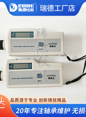 振动计CZ9500A便携式测振仪ZXP-C63/EMT220速度0.1～199.9mm/s