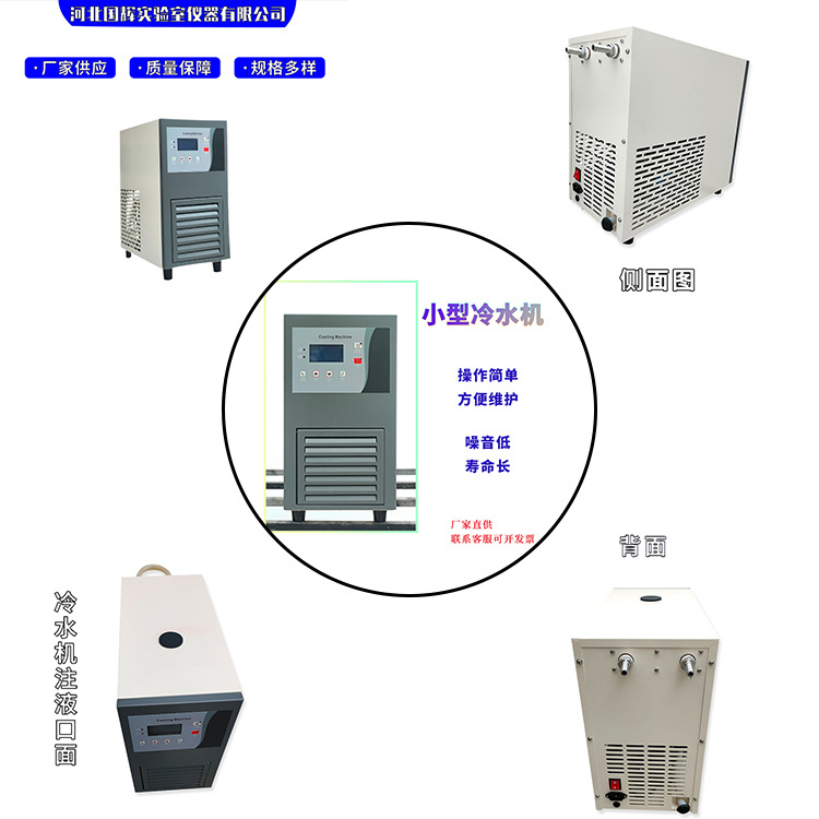 实验室低温冷水机 小型风冷式工业冷却机 循环恒温制冷设备 厂家