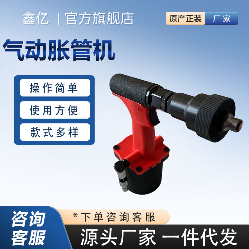 通胀式水压胀管机不锈钢管散热器气动水压胀管机手持式管道平口机