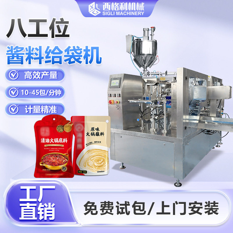 给袋式酱料包装机袋装水果酱沙拉酱灌装机吸嘴袋番茄沙司包装机,清洗/食品/商业设备,其他清洗机,淘宝优惠券,粉丝福利购,淘宝优惠卷