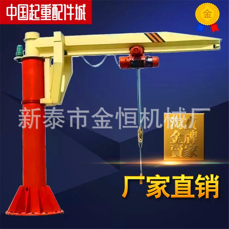 悬臂吊立柱式回转灵活车间厂房悬臂吊 车间搬运装卸移动式悬臂吊