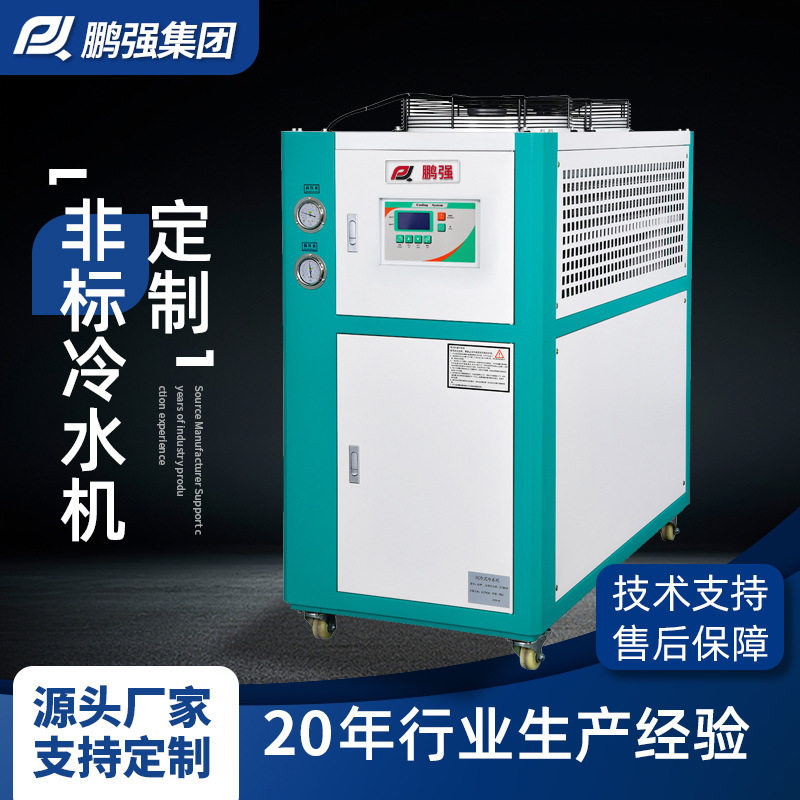 定制风冷式冷水机 激光电镀低温冷冻机 非标工业冷水机冰水机定制,机械设备,制冷设备,淘宝优惠券,粉丝福利购,淘宝优惠卷
