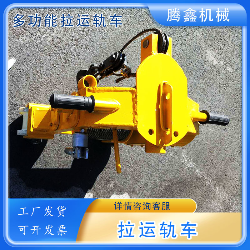 SLY-3多功能拉运轨机手动拉运吊轨钢轨机线上材料搬运车