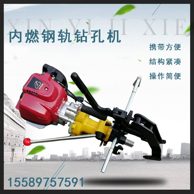 手提钢轨汽油打孔机 铁路轨道钻 内燃钢轨钻孔机防爆钻头内燃钻孔,机械设备,其他机械设备,淘宝优惠券,粉丝福利购,淘宝优惠卷