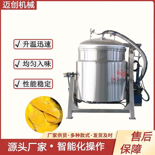 小型实验性真空浸糖机电加热果蔬食品百香果无花果糖渍设备