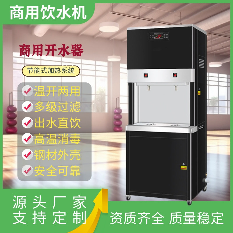 商用开水器公共场所加热制冷学校医院不锈钢饮水机定做冷热直饮机
