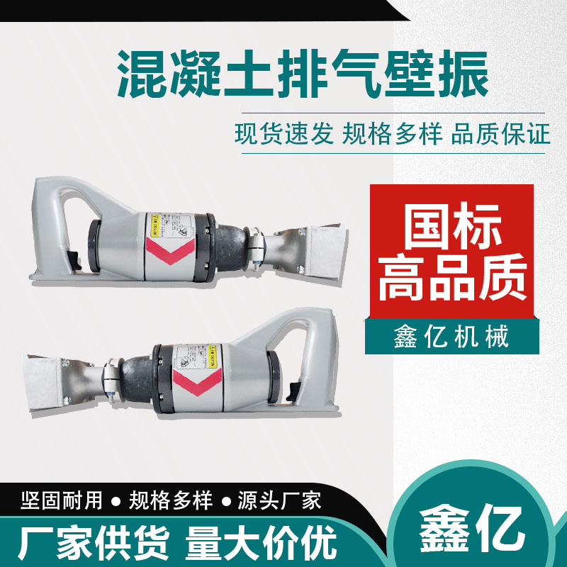 G32DP混凝土排气铲手持式混凝土排气铲表面脱泡振动板水泥振捣尺