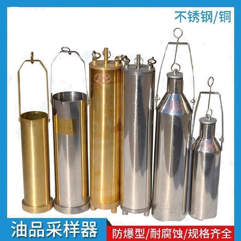 铜制不锈钢污水油品底部取v样器抽检采油器多用途水库油箱钢瓶铜