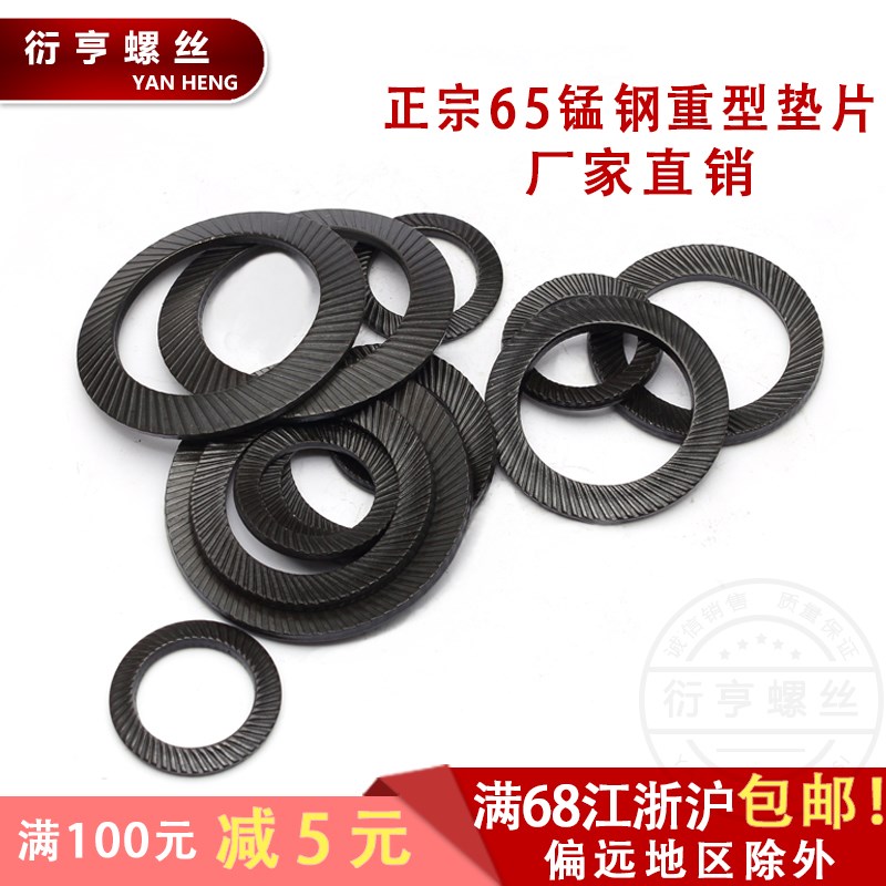 DIN9250发黑双面齿防松垫片锁紧防滑垫圈M6M8M1J0M12M14M16M18-M4