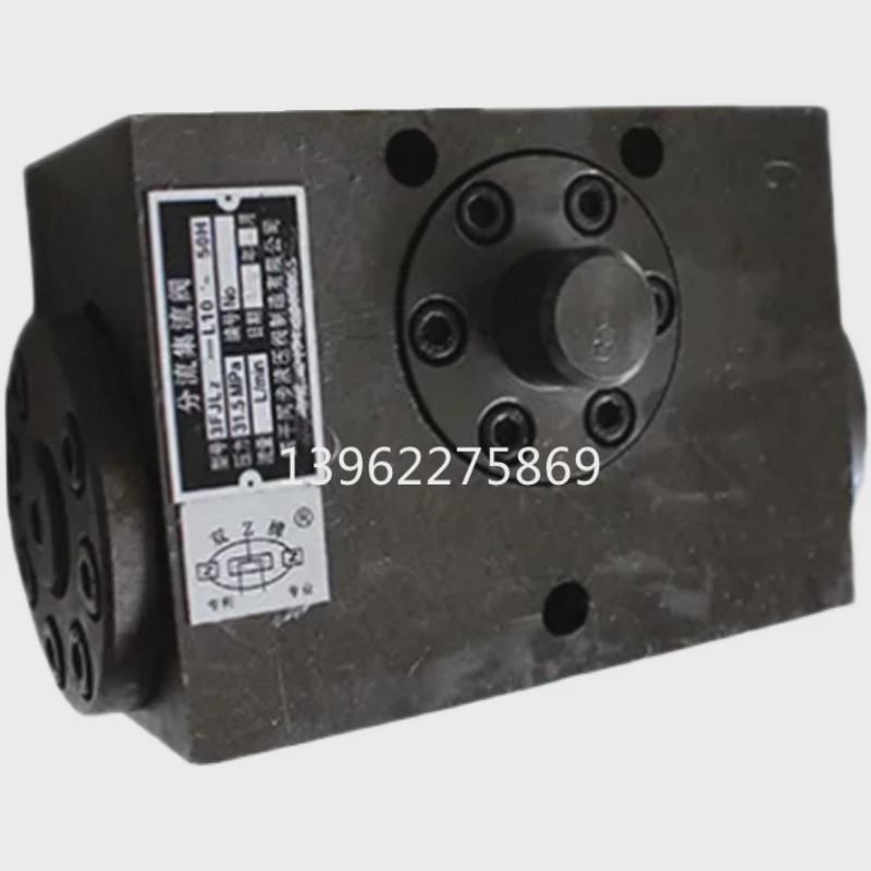 3FJLZ-L10-50H Lo20-130H L180 L2 3FJLZ FJLK FJG液压油缸同步阀