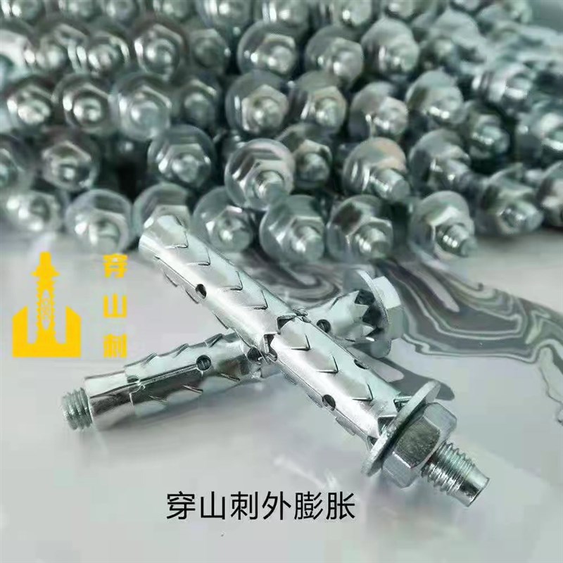膨胀螺丝穿d山刺新型壁虎M8M6M10M12砌块砖泡沫转多孔砖膨胀螺栓