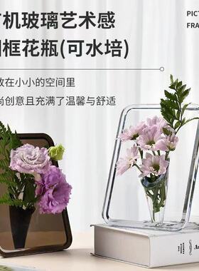 ins风相框花瓶轻奢高级感办公桌面装饰摆件客厅玄关小众水培插花
